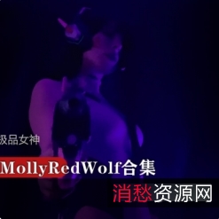 MollyRedWolf欧洲美女完美身材新蕾装扮仙境精灵大礼包