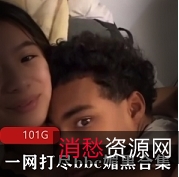 一网打尽BBC媚黑合集：尽享全方位精彩内容