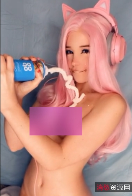 独家神奇洗澡水COS合集:BelleDelphine天价步兵视频