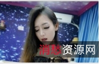 超女神月暖如梵音有尺度爱