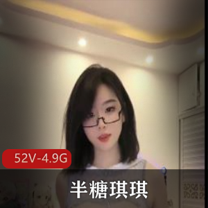 半糖琪琪-跳舞精简视频，大哥车灯观看