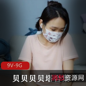 贝贝贝贝塔：幻龙产卵器玩具视频合集，9V，9.13G，感觉期待