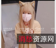 软萌兔兔酱自拍大片，19分钟1V-1.8G，超人气少女展示甜美包包