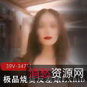 Exhib精选烧货资源39V347M，SWAG麻豆女星大神露脸打野
