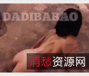 DADIBABAO打野主播资源精品视频，47个视频总时长550分钟，抖音号超快乐空心菜