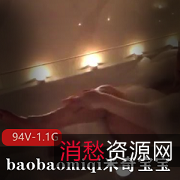 反差婊御姐baobaomiqi米奇宝宝国男黑人94视频1.1G广州