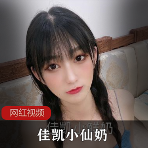 1.佳凯小仙奶全新上市，尽享最全合集！2.美味佳凯小仙奶，限量最全合集！3.佳凯小仙奶最全合集，味蕾的绝对享受！4.尽情品味佳凯小仙奶，畅享最全合集！5.佳凯小仙奶全新合集，满足你的口味需求！6.佳凯小仙奶最全合集，让你爱不释手！7.购买佳凯小仙奶，即可获得最全合集！8.尝遍佳凯小仙奶，畅享最全合集的美味！9.佳凯小仙奶最全合集，给你无尽的口感体验！10.佳凯小仙奶，尽享最全合集的美味盛宴！