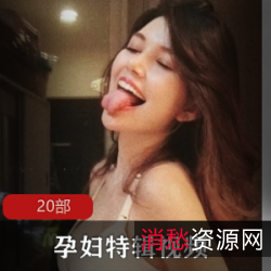 孕妇特辑:怀胎10月的记录