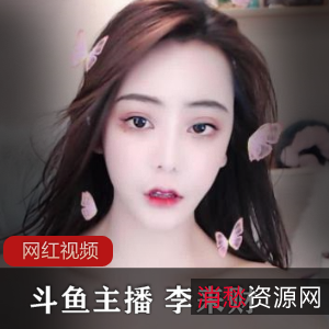 斗鱼主播李来财作品五部