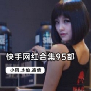 活出自我，快手网红合集：让你笑出声来！