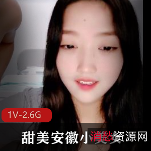甜美安徽小美女自拍主播视频大放送