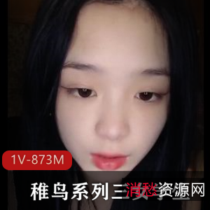 稚鸟女学生自拍视频时长30分钟，帅哥互动