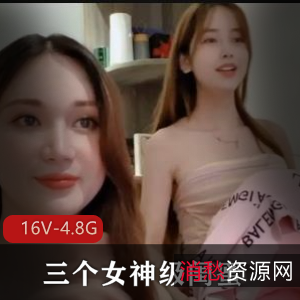 女神级别闺蜜同框自拍视频，欲望超强身材惊人