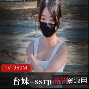 台妹SSRpeach自拍玩偶姐姐模仿视频,身材唯美后推车臀