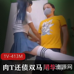 糖心双马尾学妹父债女偿JK服装视频22分钟续集下载