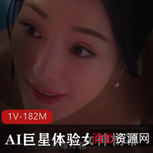 AI巨星体验:女神杨幂一路向西经典片段换脸大神场景感谢