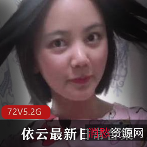 82社区女友系列依云：小成熟主妇的演技斗士