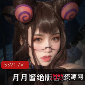 月月酱绝版合集:性感女神长腿金字招牌,甜美声音顶级质量,53集视频1.7G