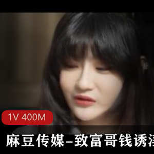 致富哥与银娃妹的爱情故事，精彩剧情片，视频传媒制作