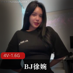 韩AF热舞BJ徐婉：完美妆容胖臀舞蹈秀4V-1.6G