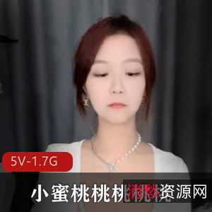小蜜桃&闺蜜表演资源5V1.7G