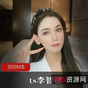 国内顶级糖心伪娘ts李智贤:火辣身材风味抖音视频