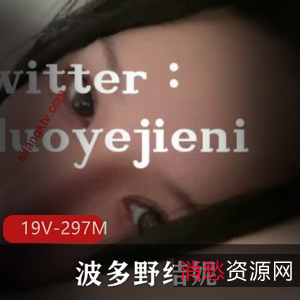 巨兔女神波多野结妮私拍资源合集,前车大灯身材靓女神佳作