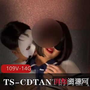 TS-CDTANT闺蜜Ljy，OnlyFans作品109V，14G视频量，多人运动
