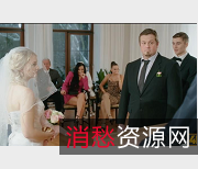 新娘热裤表演惊艳宾客，新郎目瞪口呆