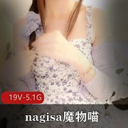 nagisa魔物喵：视频合集，社保姬Onlyfans，玩具达人收藏精彩展示