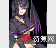 魅魔转生：复仇剧霸凌者榨之制裁