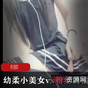 幼柔小美女的粉丝利用vx与她互动