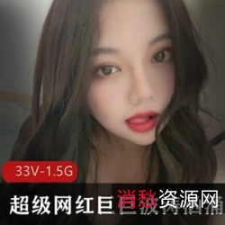 超级网红巨ju+bo涛汹涌的最新合集