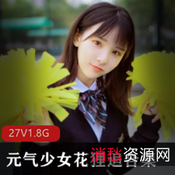 元气少女花狸追COSER高颜值合集