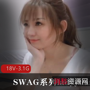 SWAG系列ladyyuan合集-18V-3.1G资源，经典剧情，模特小护士，下载观看