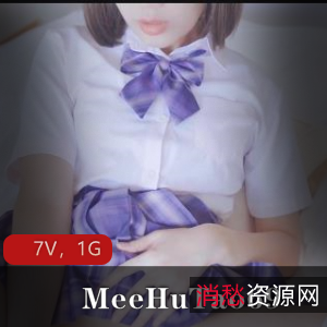 JK妹子MeeHuTao69奇怪姿势自娱自乐，唯美清纯作品7V，1G资源