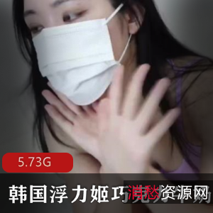 浮力姬:韩国美女巧克力牛奶自拍24V-5.73G精选合集