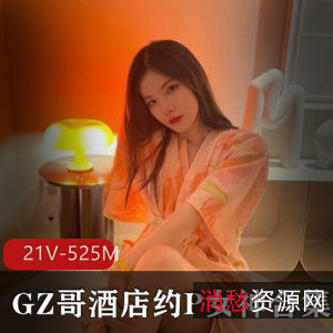 绅士学习之选：约P大神GZ哥作品合集，颜值抖拜技术一应俱全