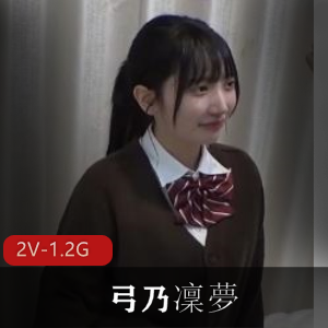 岛国女Y弓乃凜夢完整版PMV大神，用嘴进入JKR晕的世界