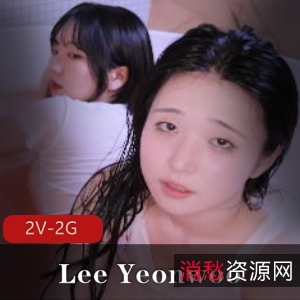 韩国美女LeeYeonwoo4k原画质浴缸湿身给力佳作,无水印颜值透视装,短片下载观看