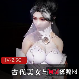 《棒棒糖~下水道~》:3D动画VAM定制,古代美女与蝙蝠男的反差落差,男主女主鲜明对比,笑点不断,时长1小时8分