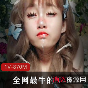 无敌妹妹自拍1V-870M,全网超火资源,顶级巨物下水道惊呆你