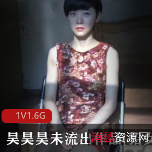 《颜值高1V1.6G！忽悠级导演吴昊昊招女演员，精选妹子教学体验生活》