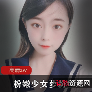 粉嫩妹子私拍丝袜鱼丸