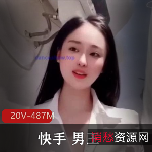 男王抖N动感舞蹈20V-487M,私人订制露脸身材尽显