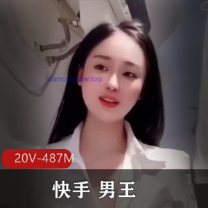 男王抖N动感舞蹈20V-487M，私人订制露脸身材尽显