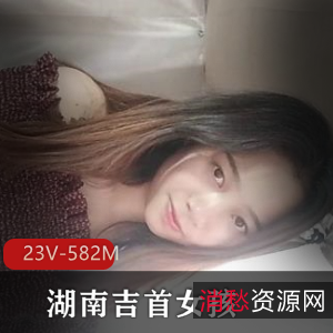 湖南吉首：女大学生小红与小女孩小花的真挚友情，总时长26分