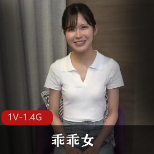 乖乖女-超颜值纯天然女孩，1:40分岛国出品，旧资源人气爆棚