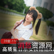 高质量日系女孩铭铭Kizami,黑丝胶水视频大放送!11G资源火被封,粉丝们快来围观!