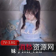 韩国loli_chu精选妹子，塞子疯狂玩法，一线天蜜桃臀，7部3.8G视频下载
